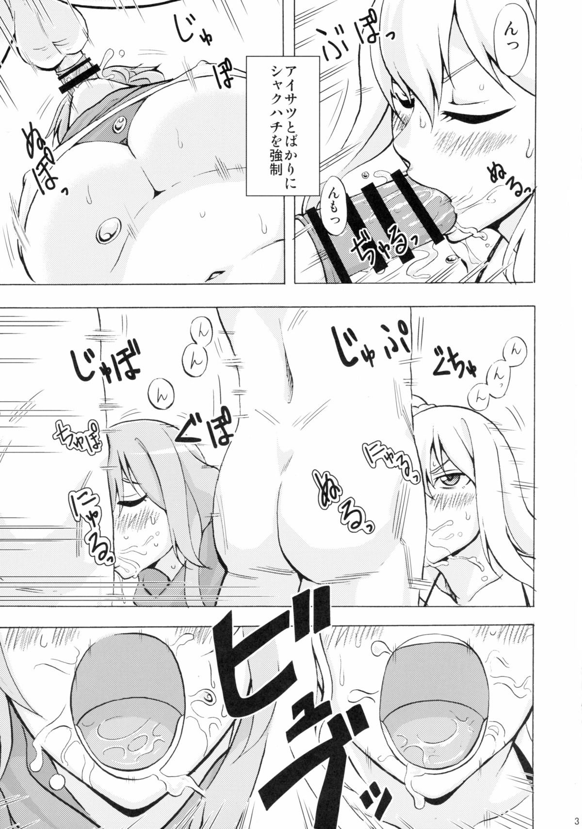 ナンシー、ユカノのナンギナジュナン