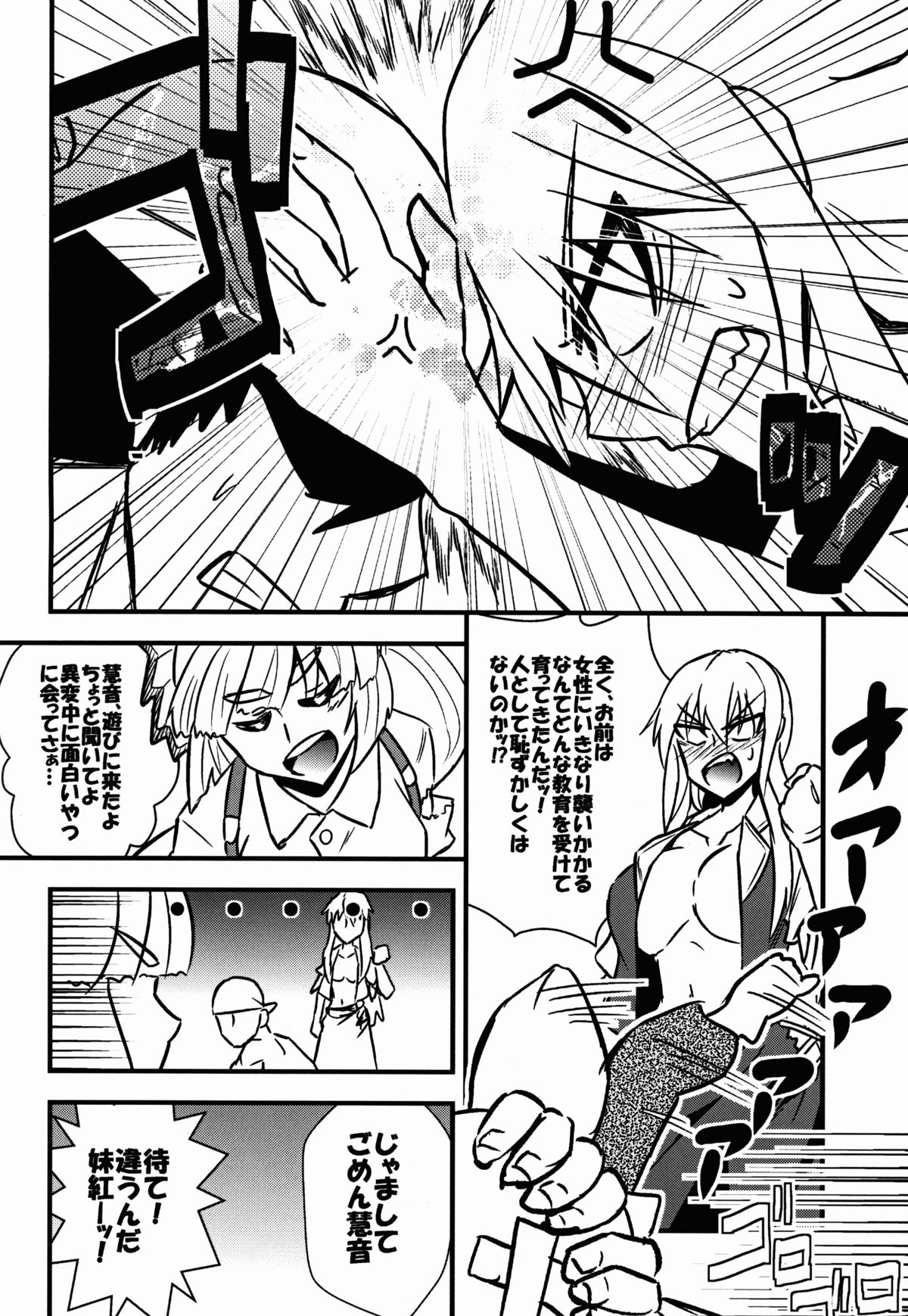 けいねすけべしょうや！
