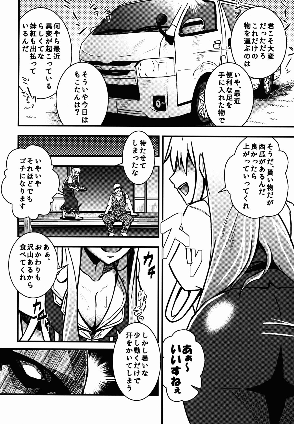 けいねすけべしょうや！