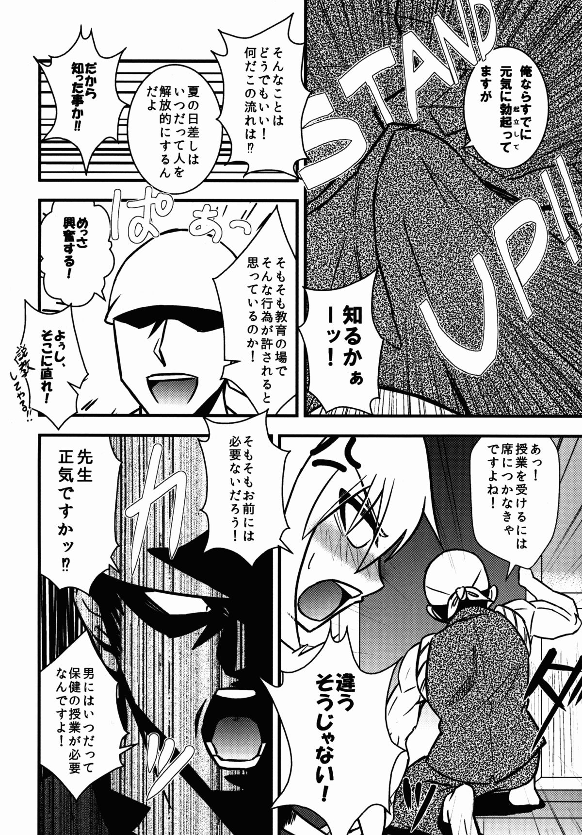 けいねすけべしょうや！