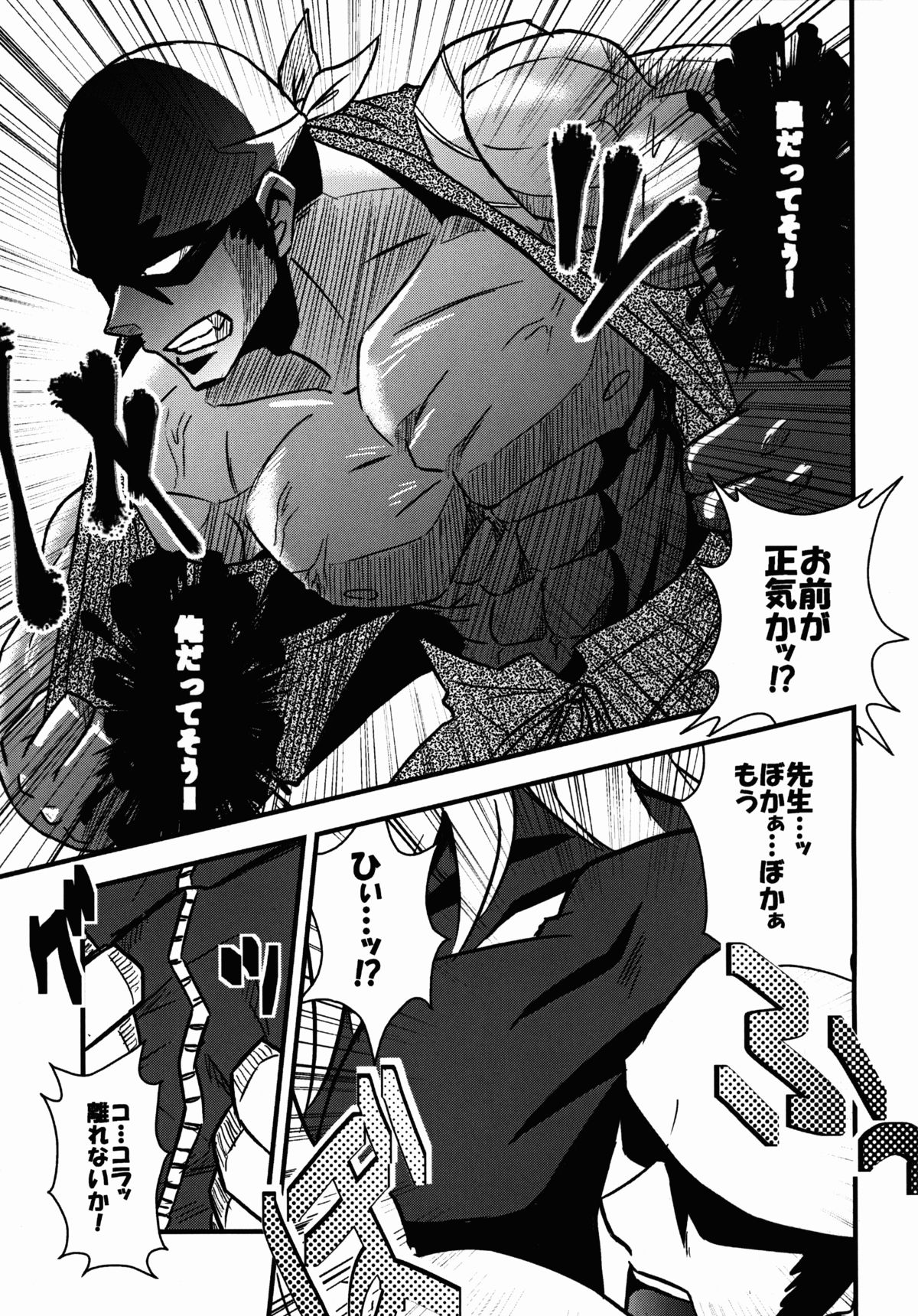 けいねすけべしょうや！