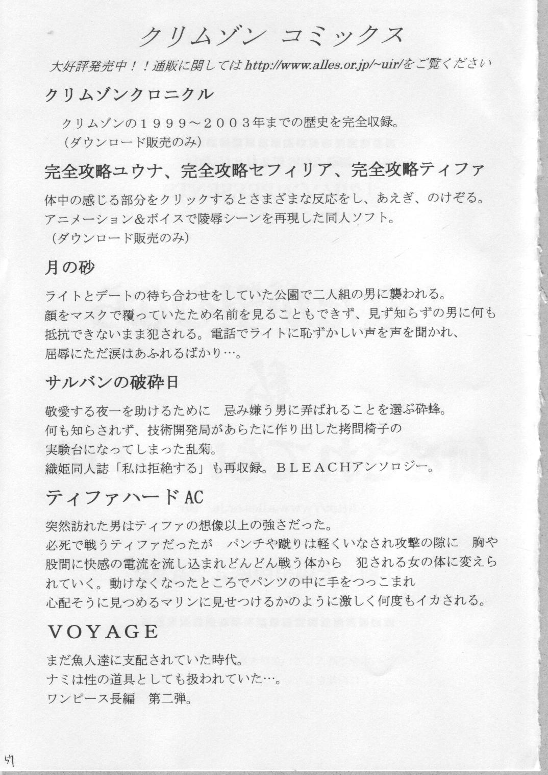 アナタガの望むならワタシナニオサレテモ飯岩A