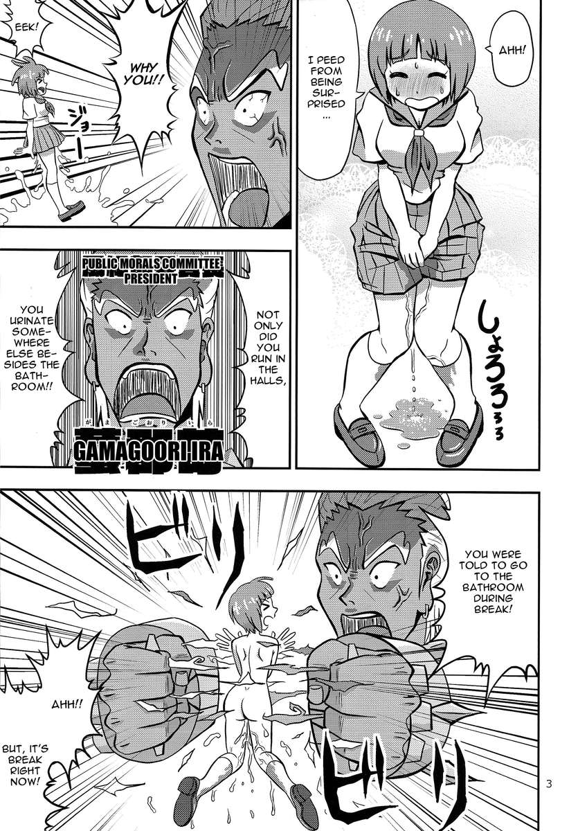 まこはそれおがまんできない