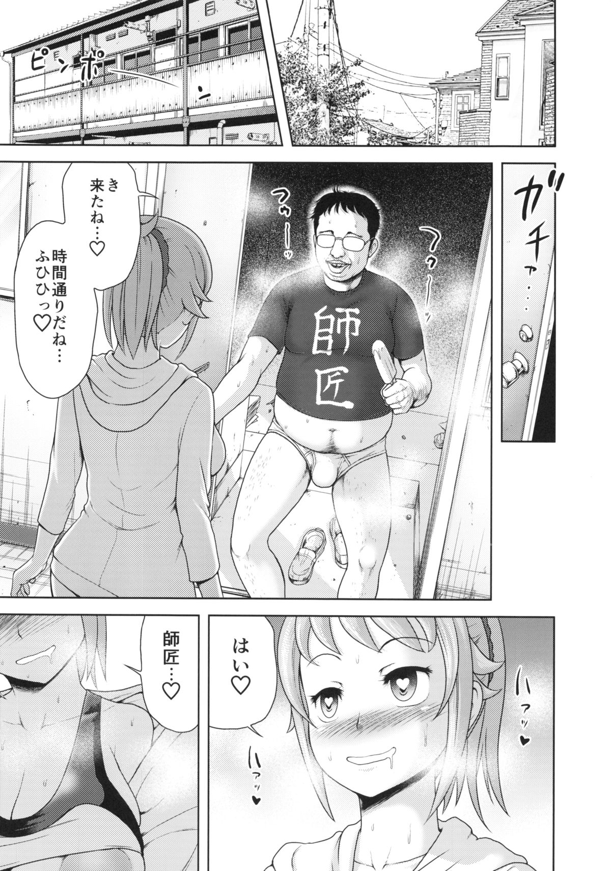 フミナ・センパイから変態ガンプラ・シショウ