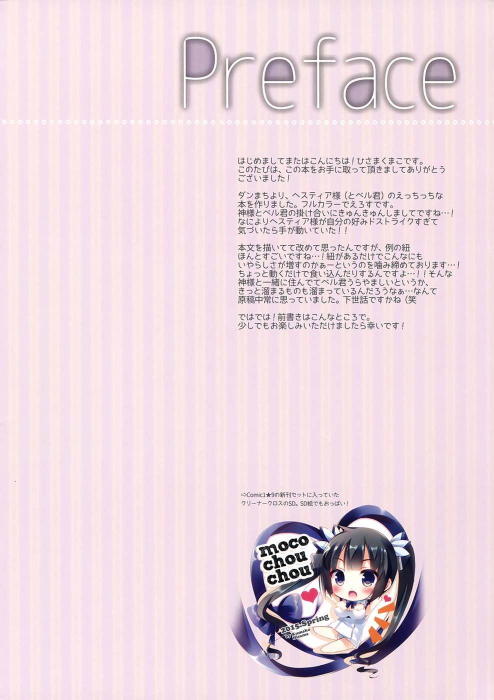 神様はおみとおし！