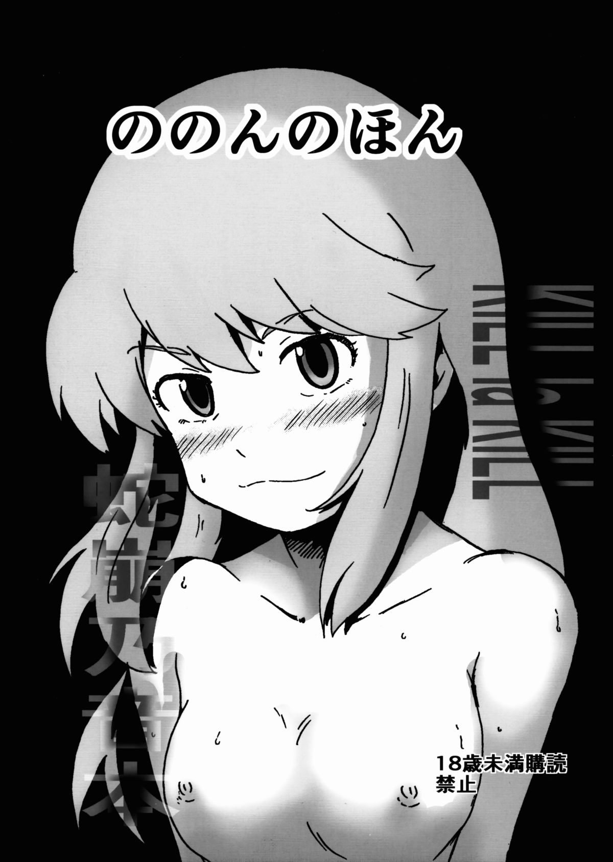 ノノンの本 ノノンの本