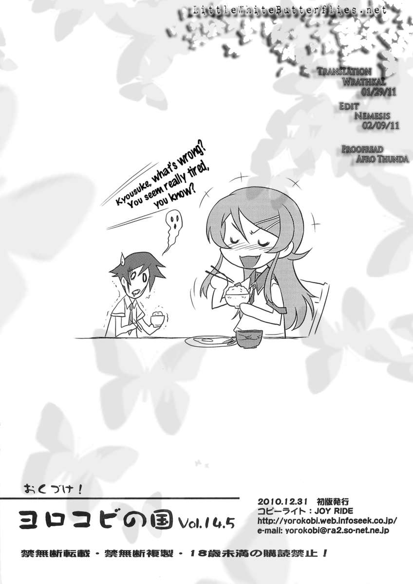 よろこびの国14.5