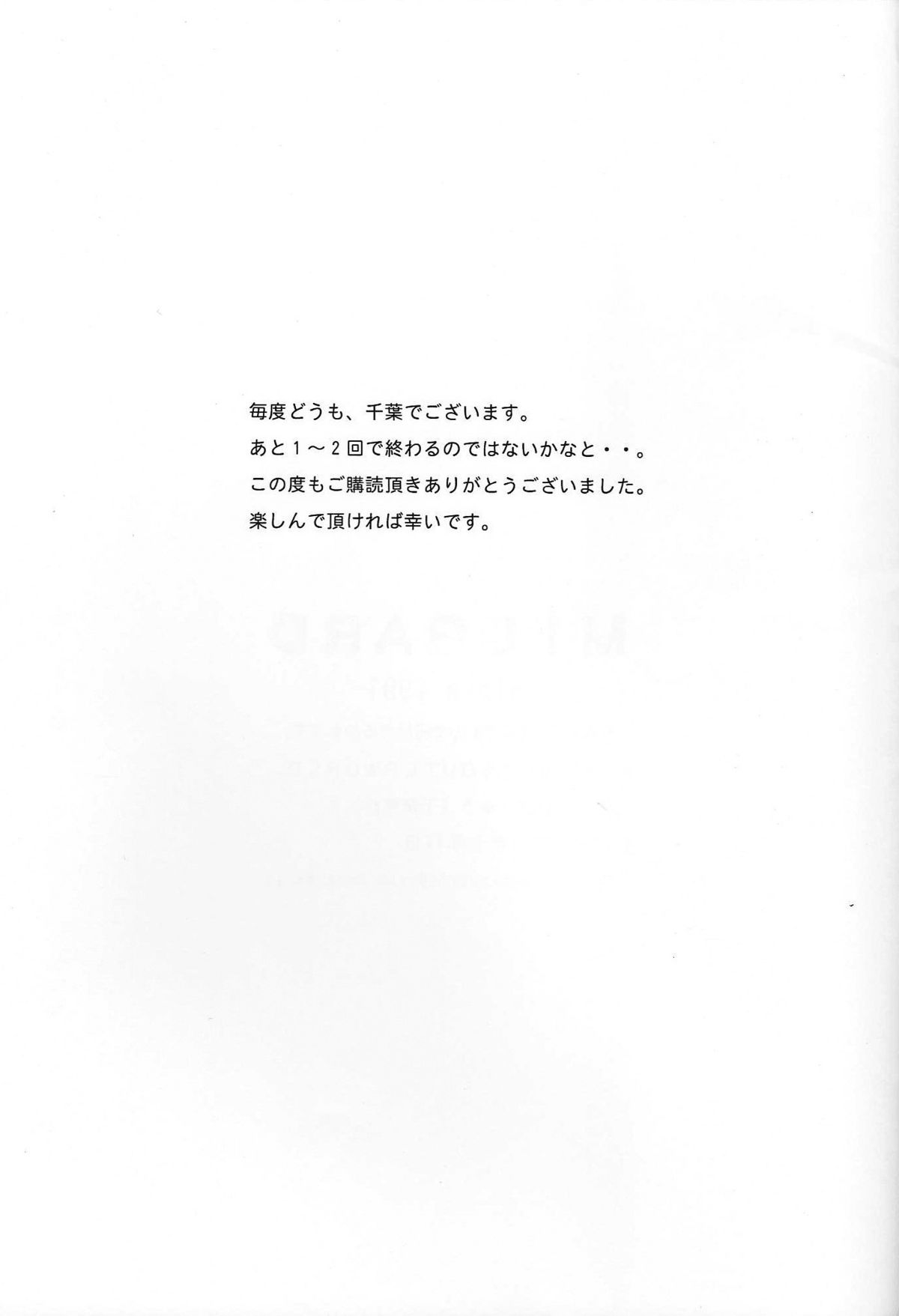 MIDGARD ＜ジャラ＞