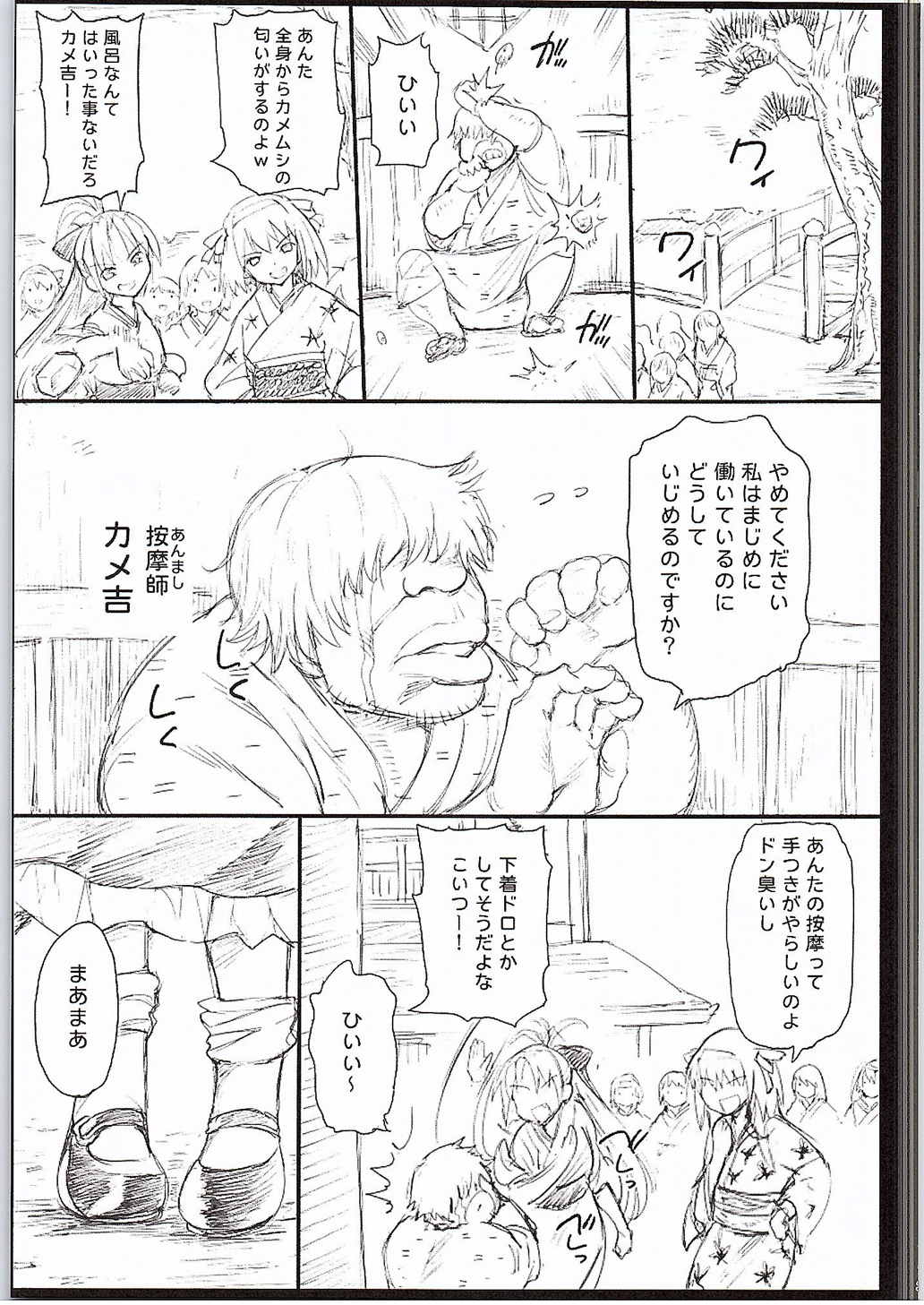 やさしい早苗様 やさしい早苗様