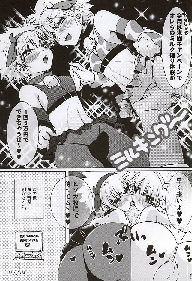 ケツに狙いを牛＆amp; Ass