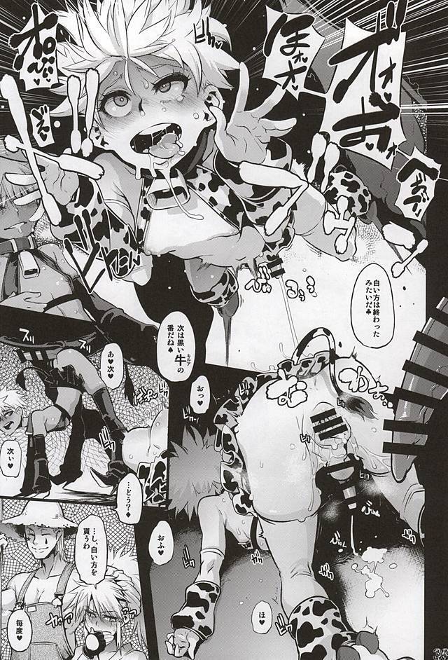 ケツに狙いを牛＆amp; Ass