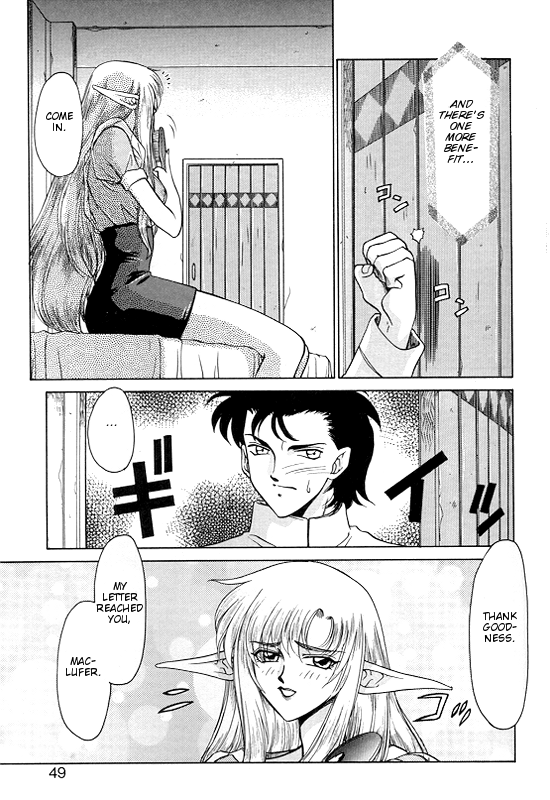 ウルザの八方