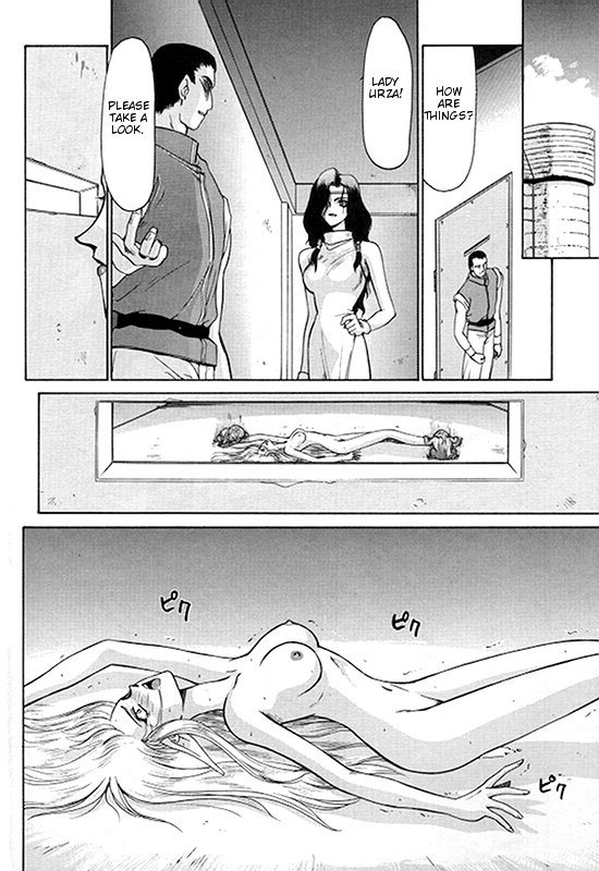 ウルザの八方