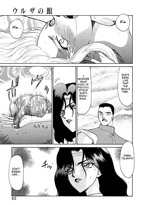 ウルザの八方