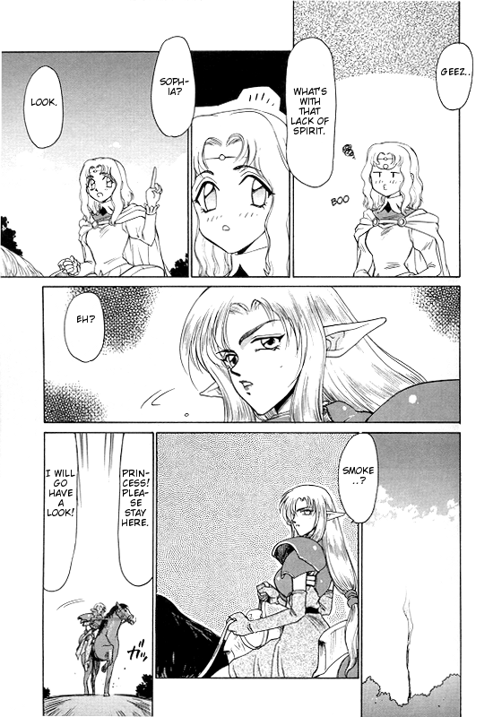 ウルザの八方