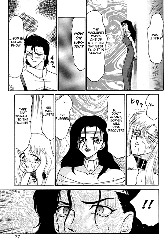 ウルザの八方