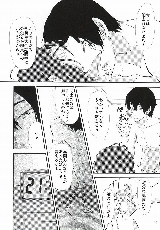 制御不能
