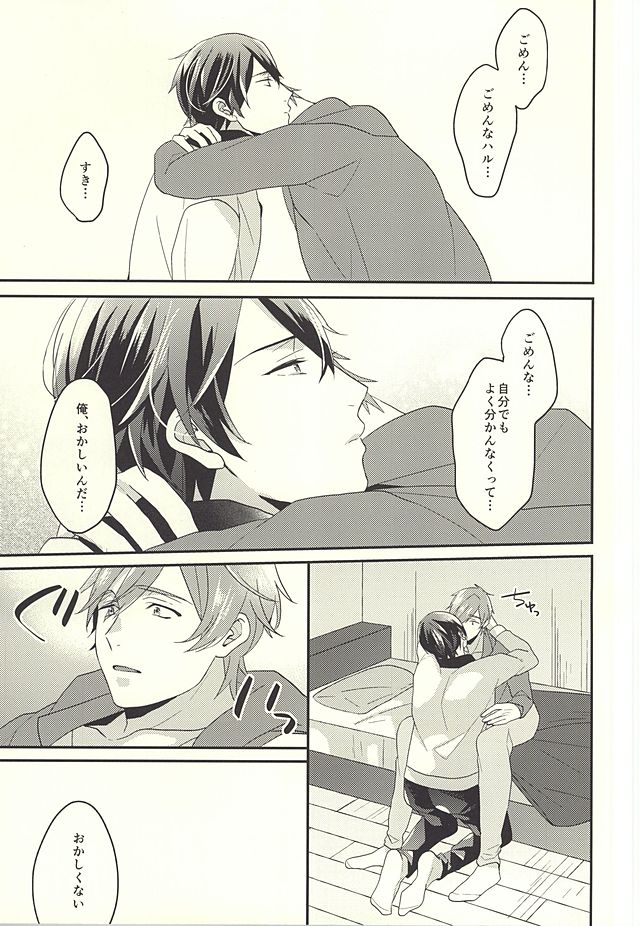 東京ラブフレーズ