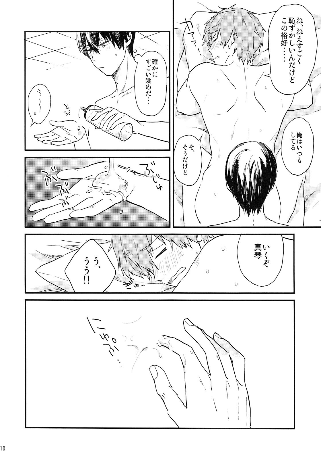 ためしてミル？