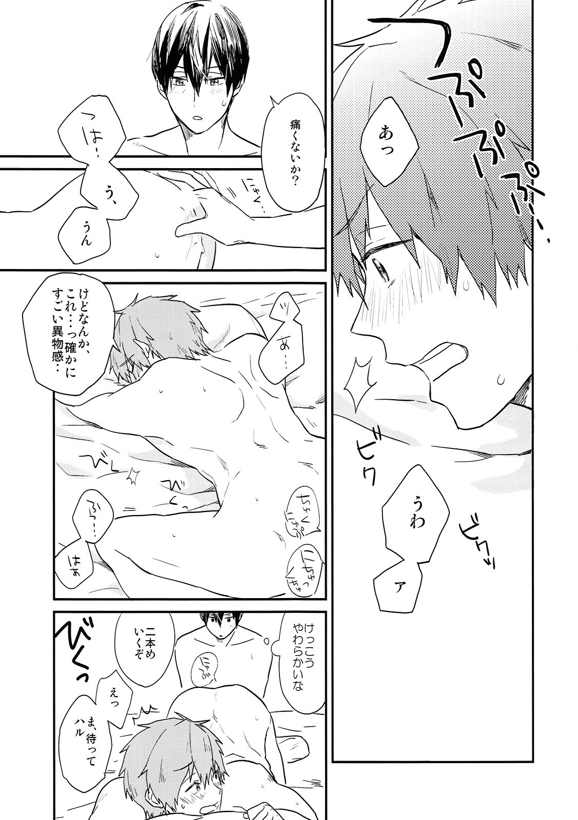 ためしてミル？