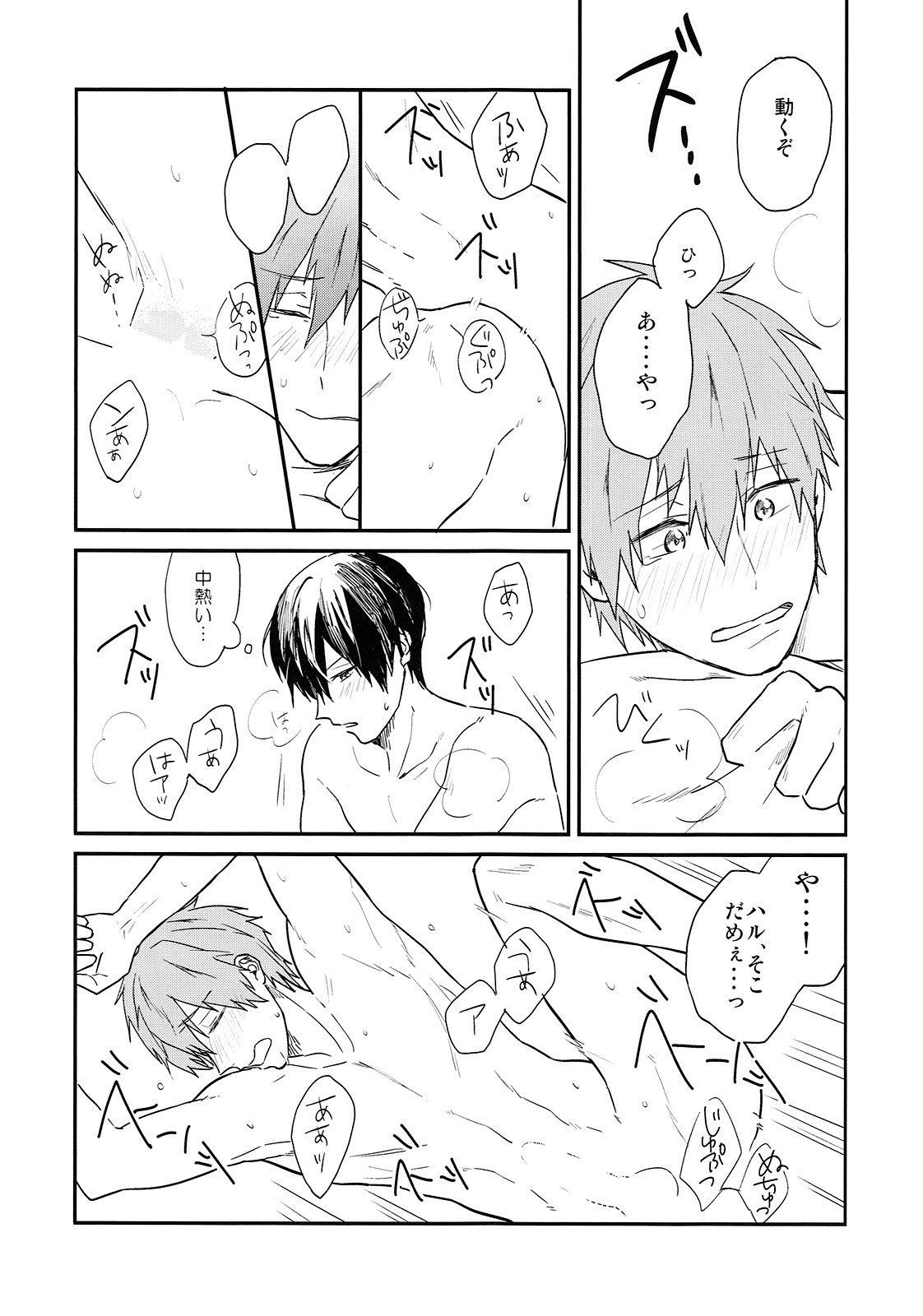 ためしてミル？