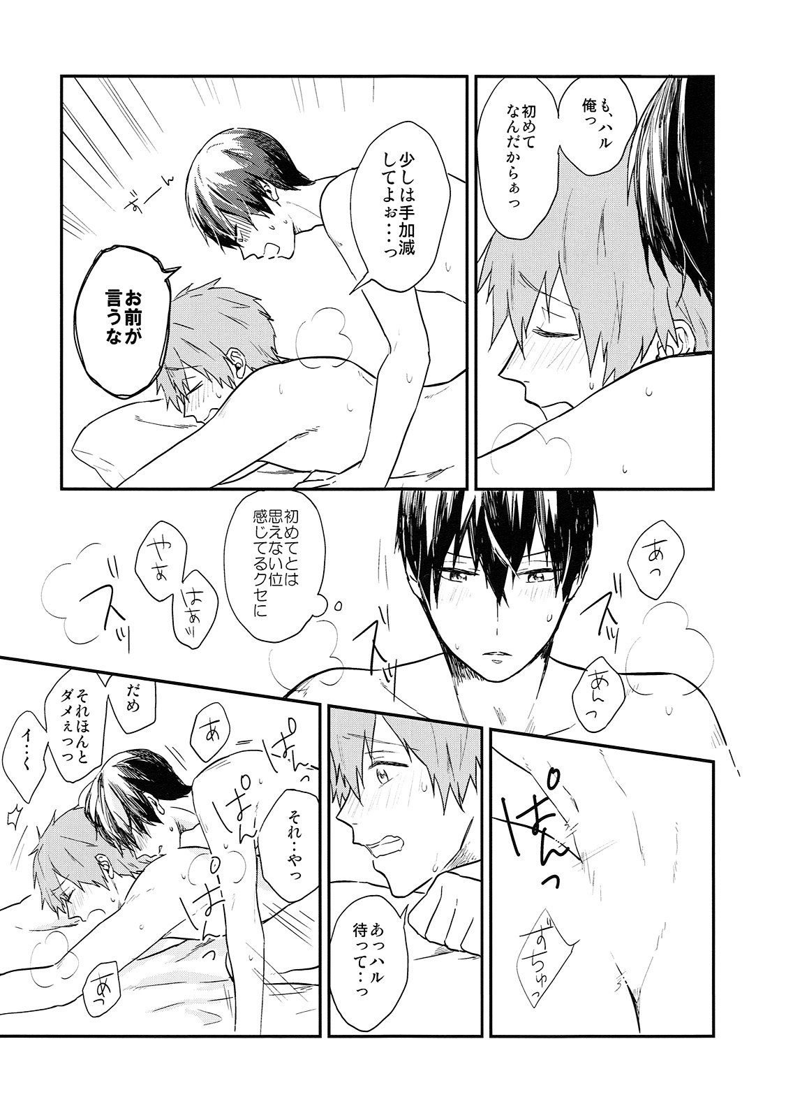 ためしてミル？