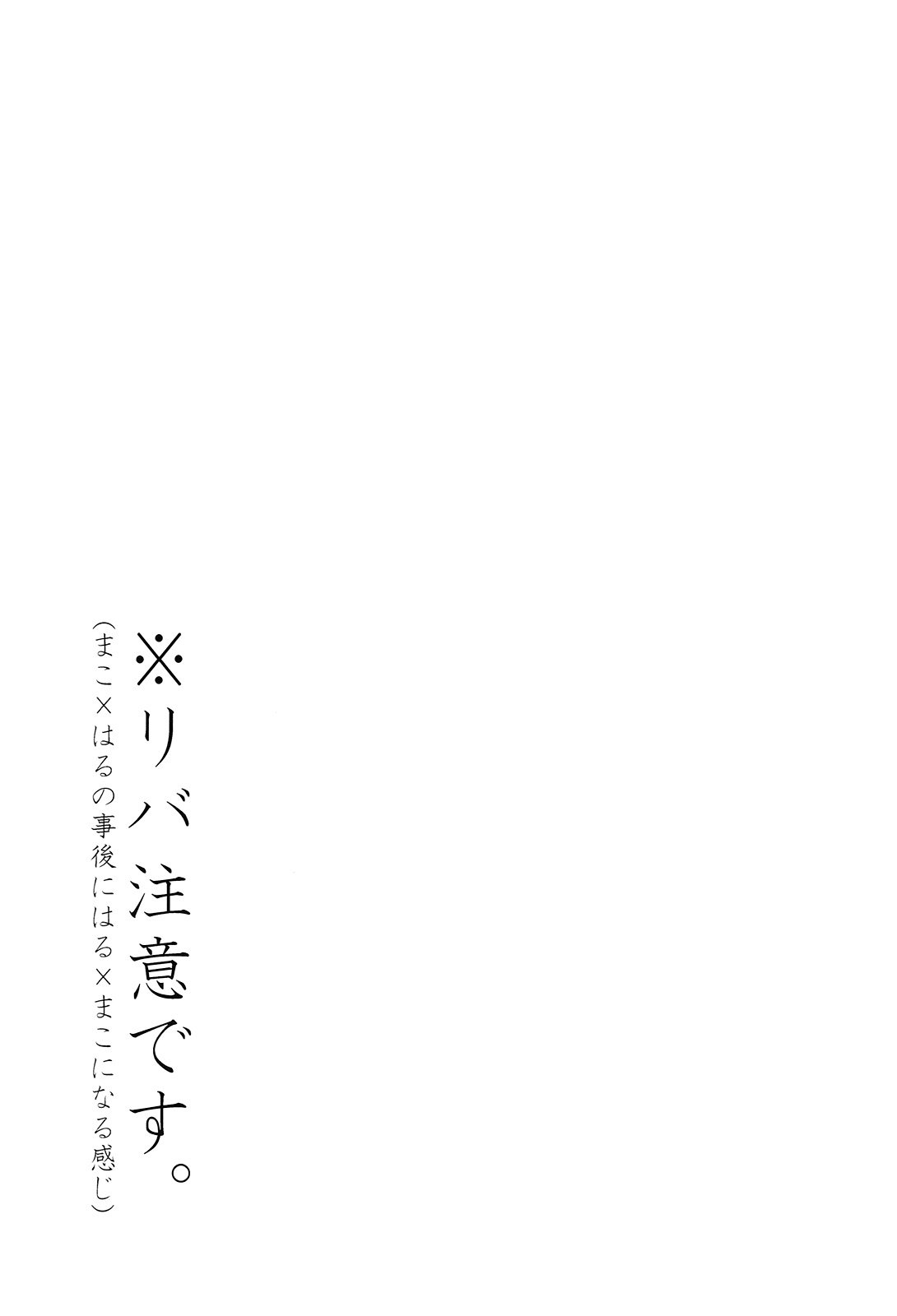 ためしてミル？