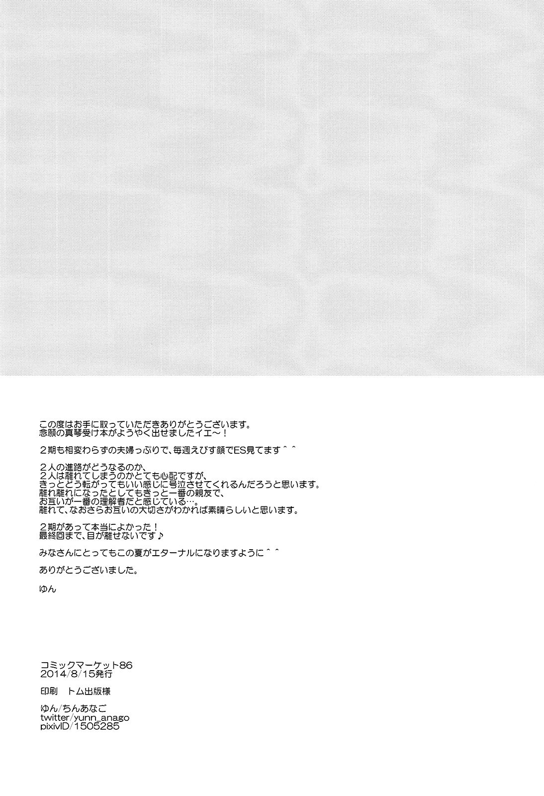ためしてミル？