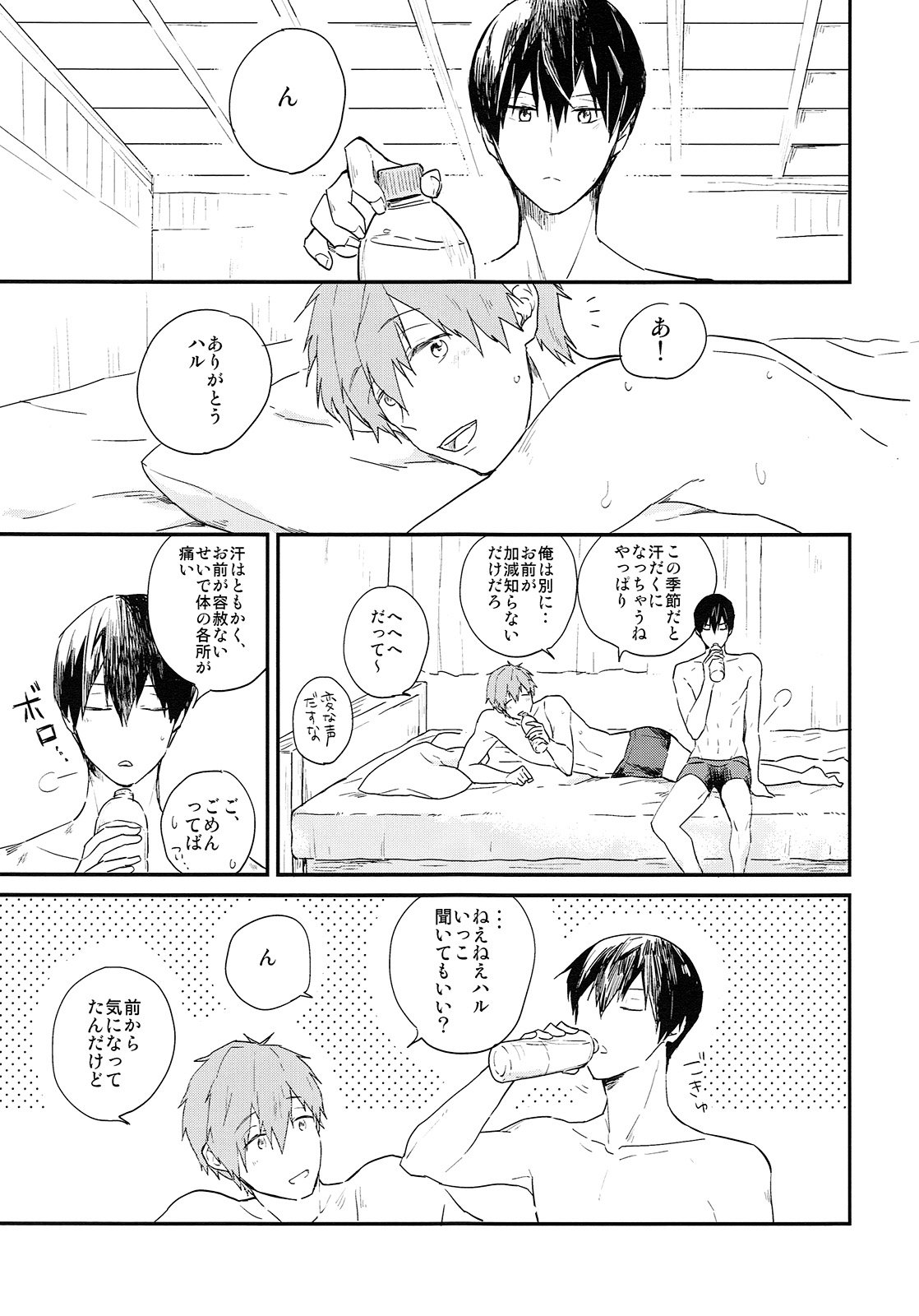 ためしてミル？
