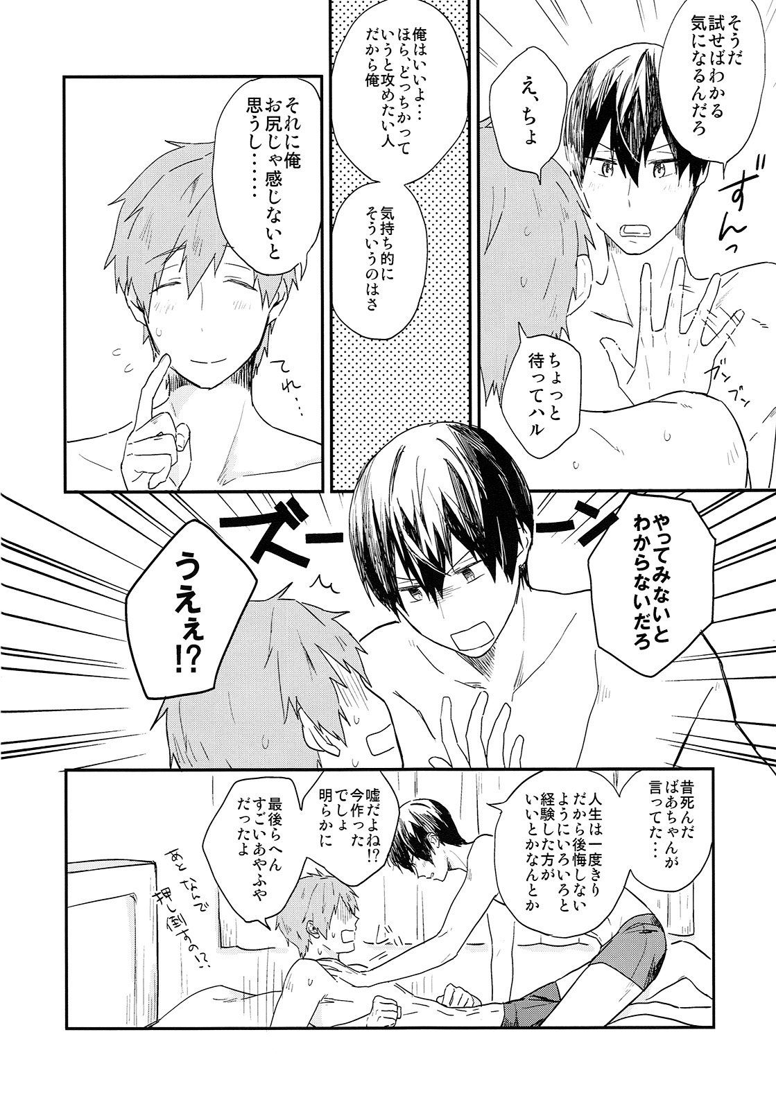 ためしてミル？