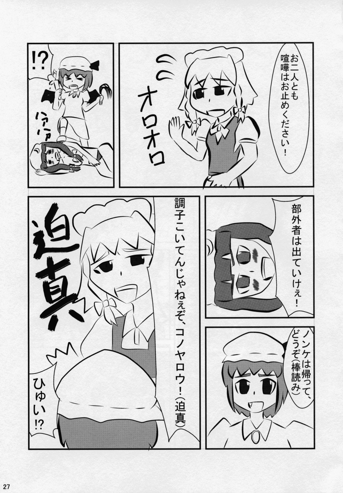 東方奈津印