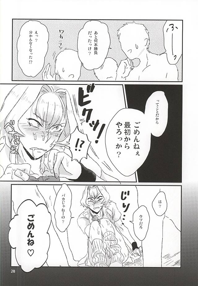 牙○漣激似SPECIAL