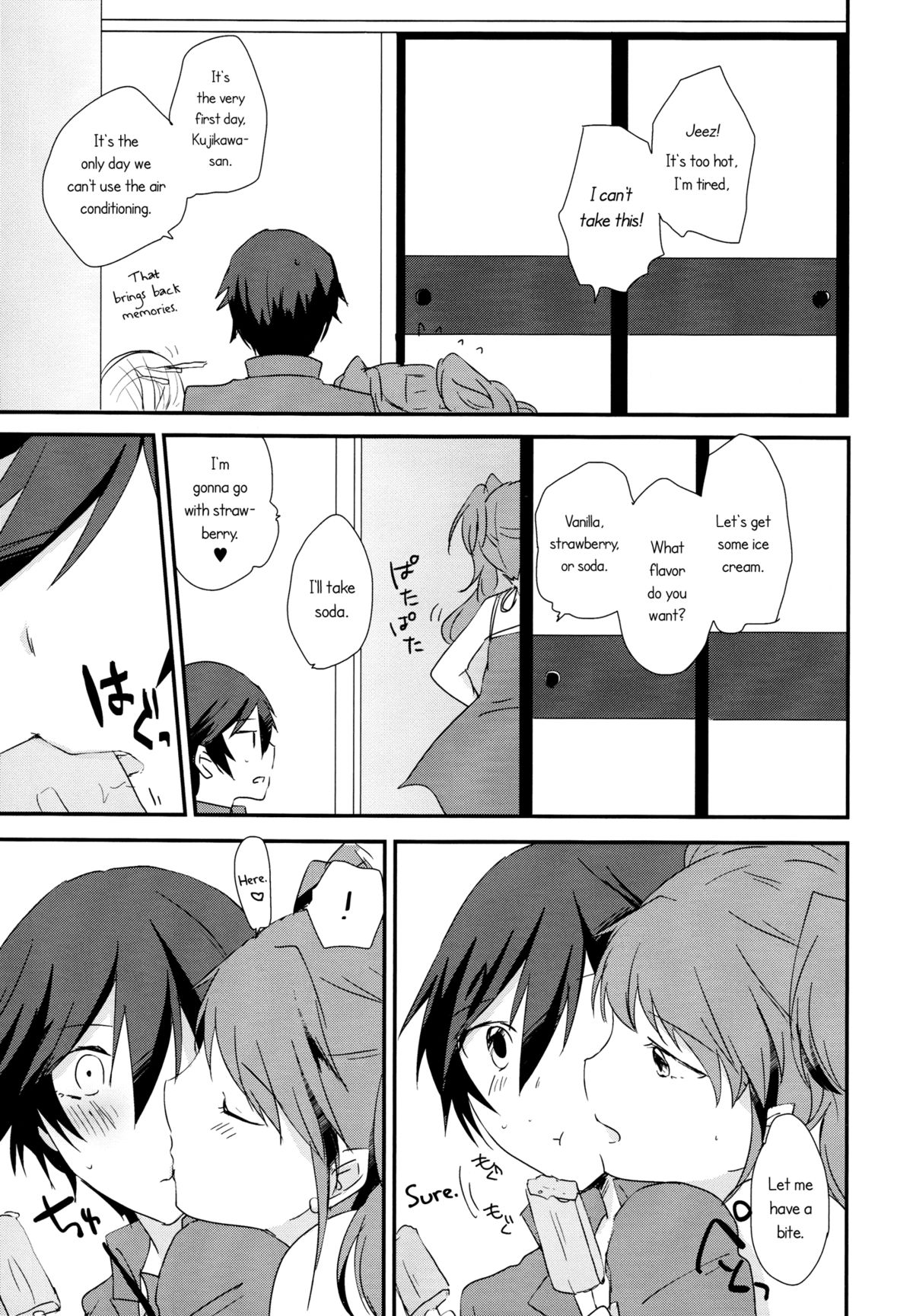 18の感情