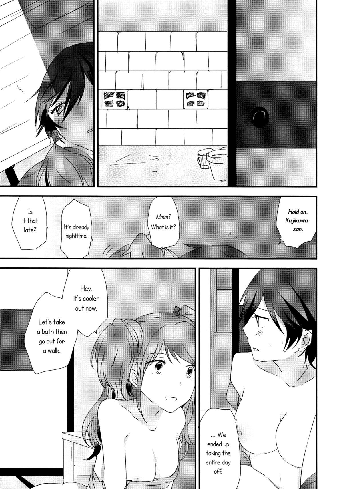18の感情