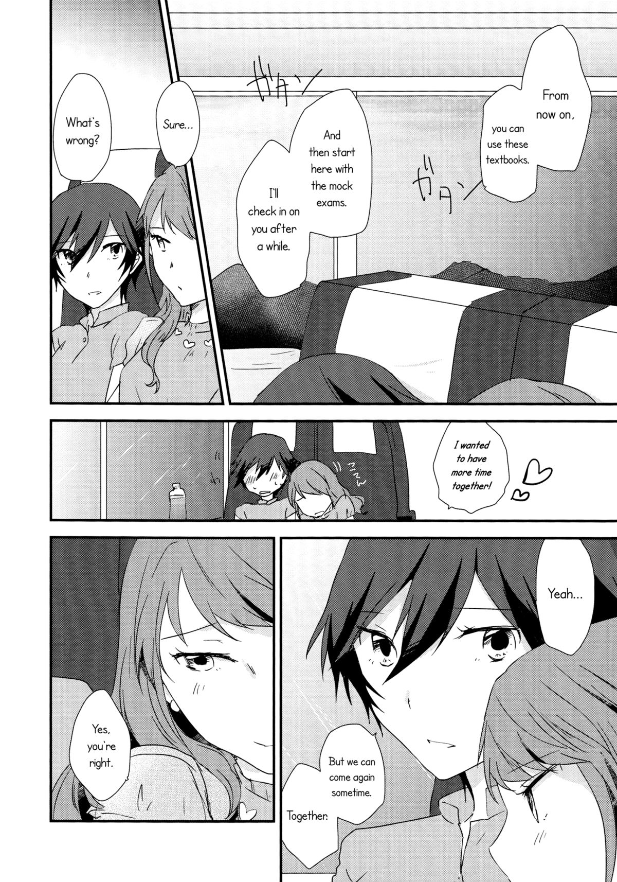 18の感情