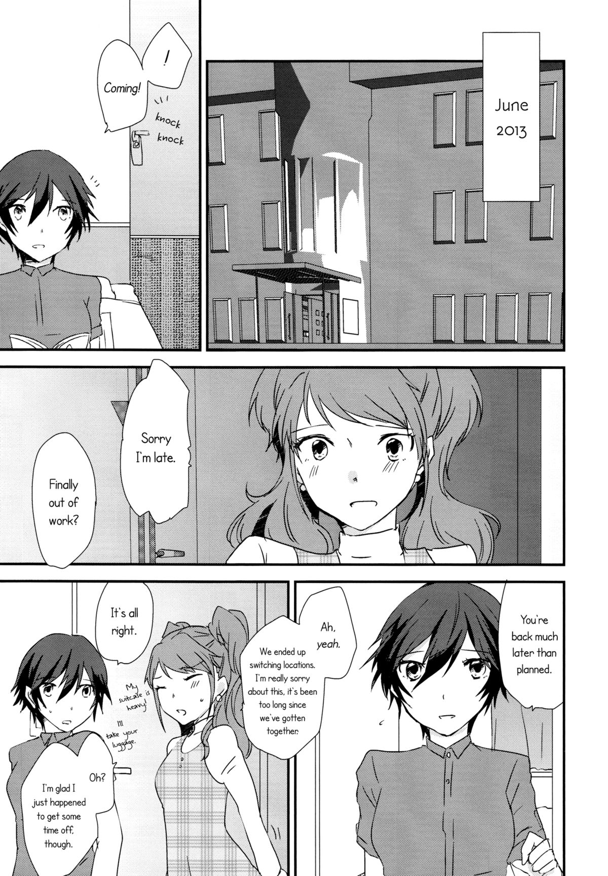 18の感情