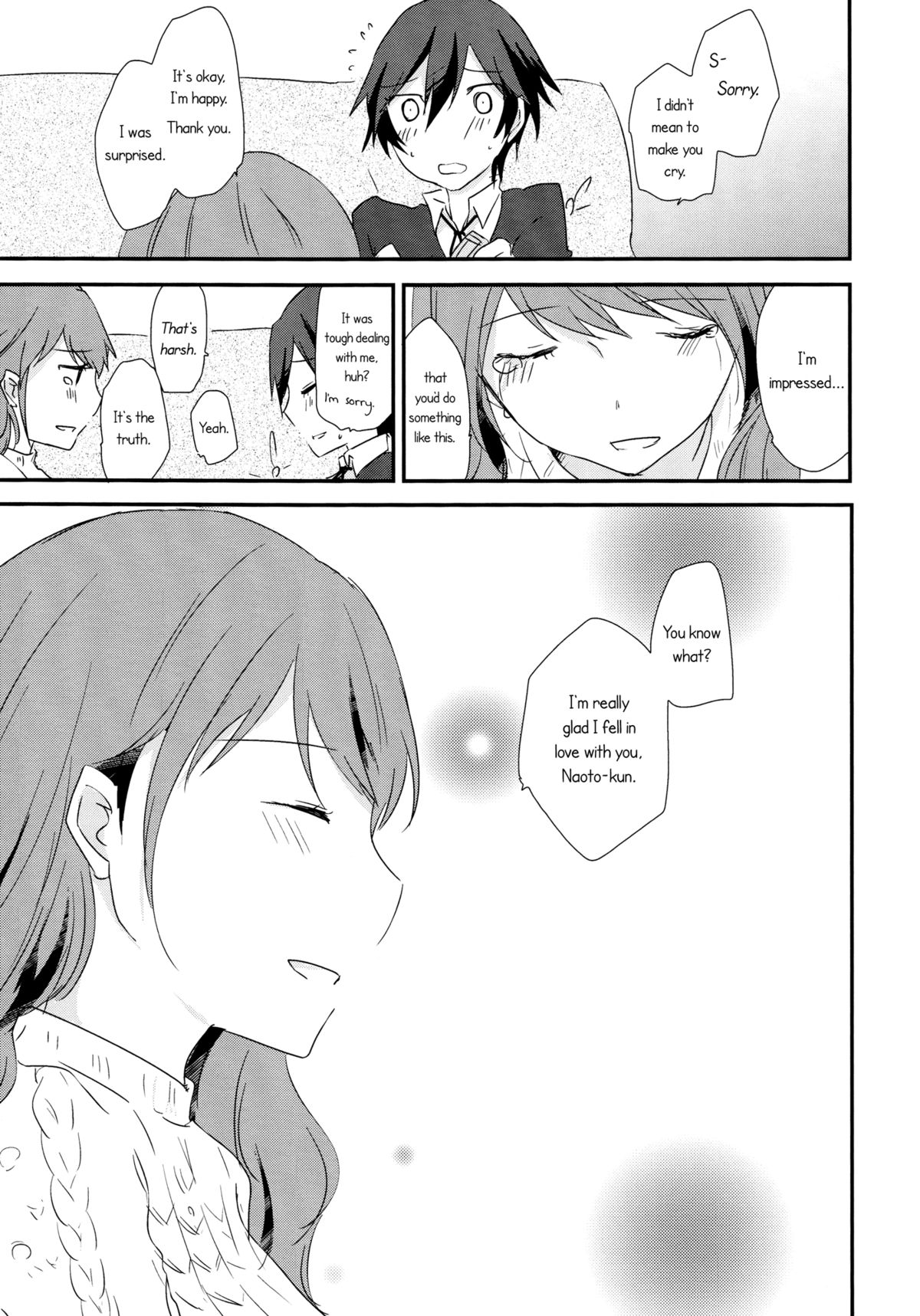 18の感情