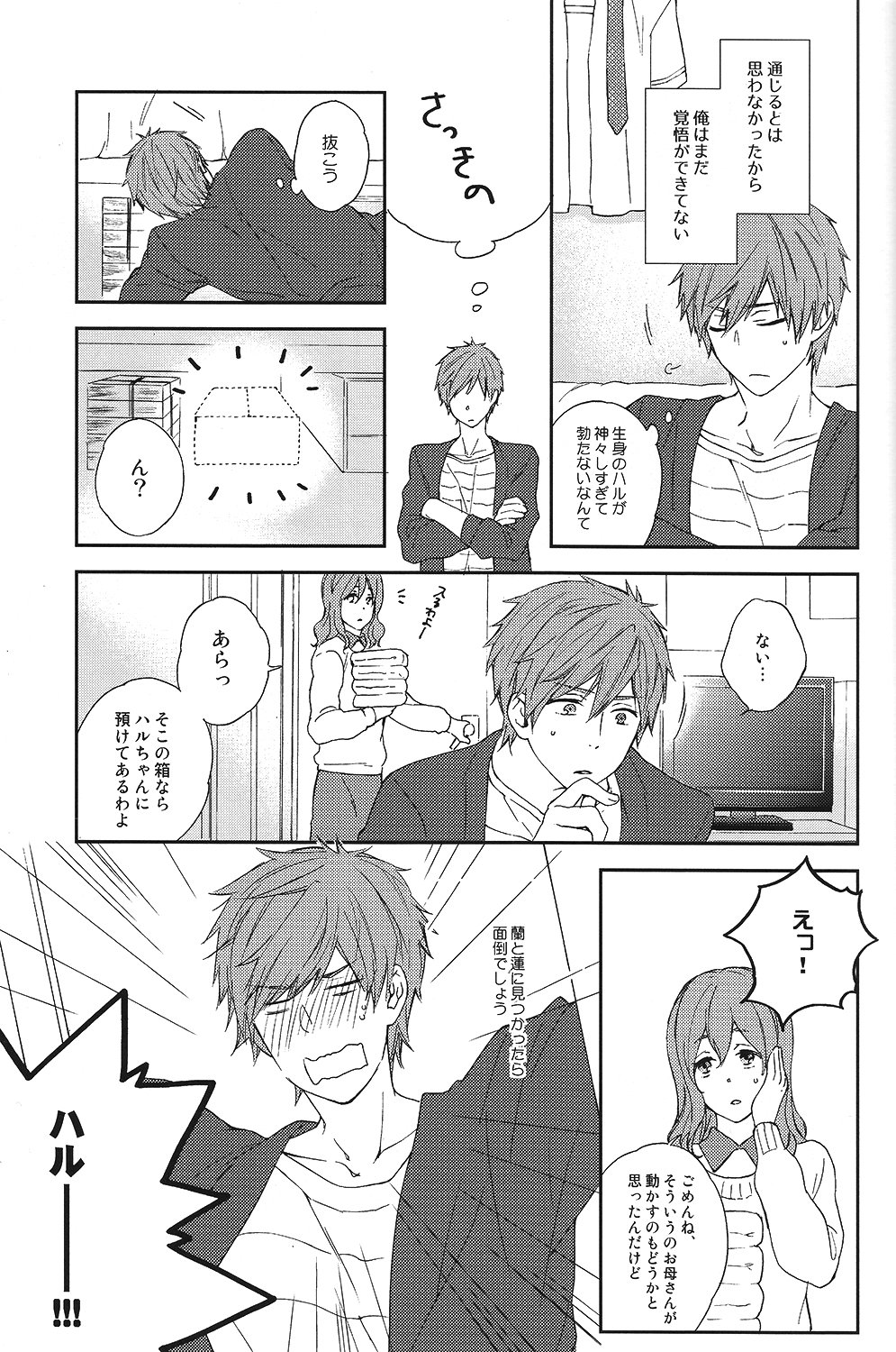 がっこうじゃあおしえてくれない