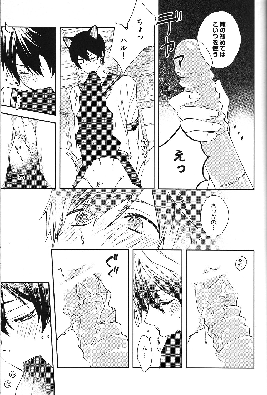 がっこうじゃあおしえてくれない