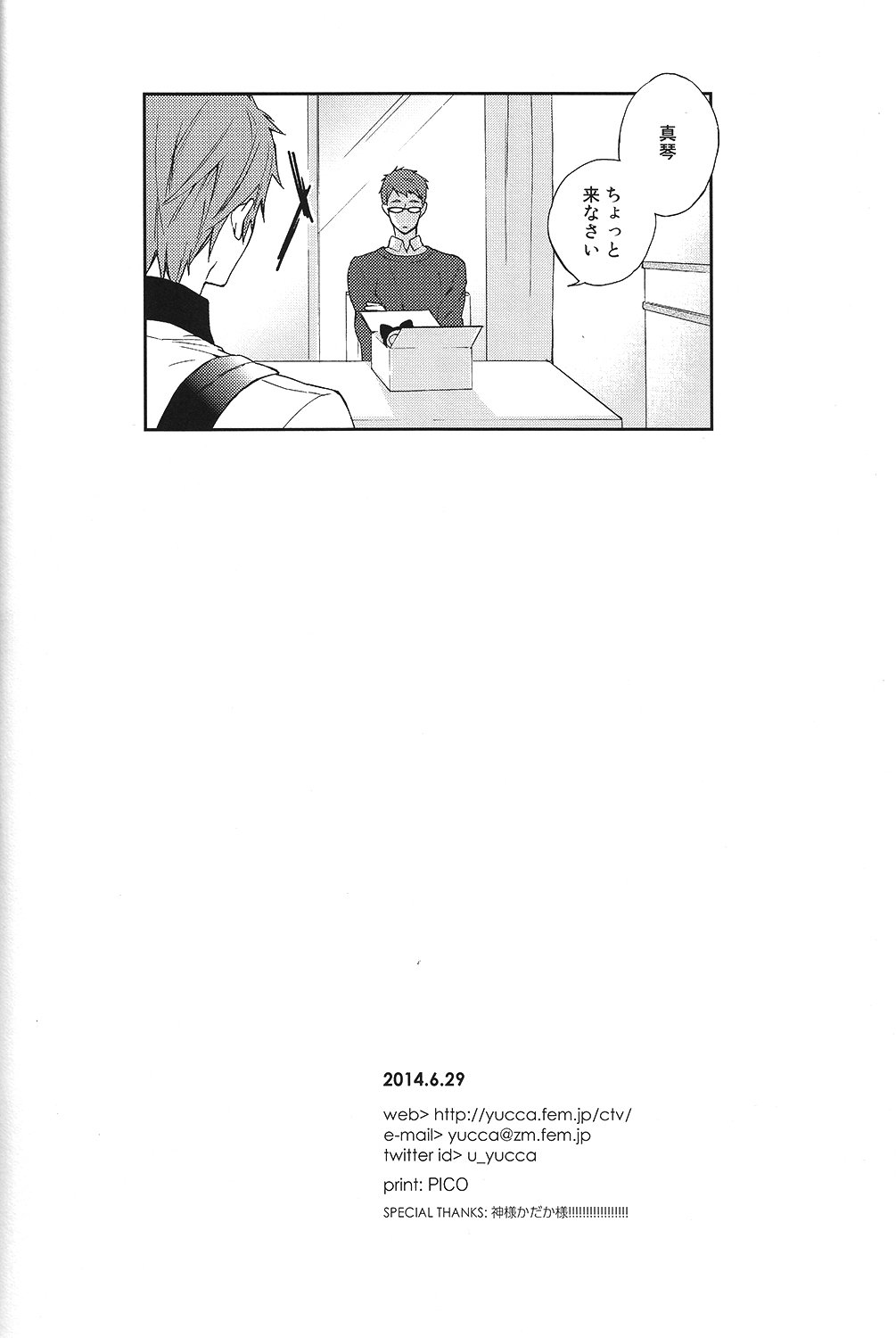 がっこうじゃあおしえてくれない