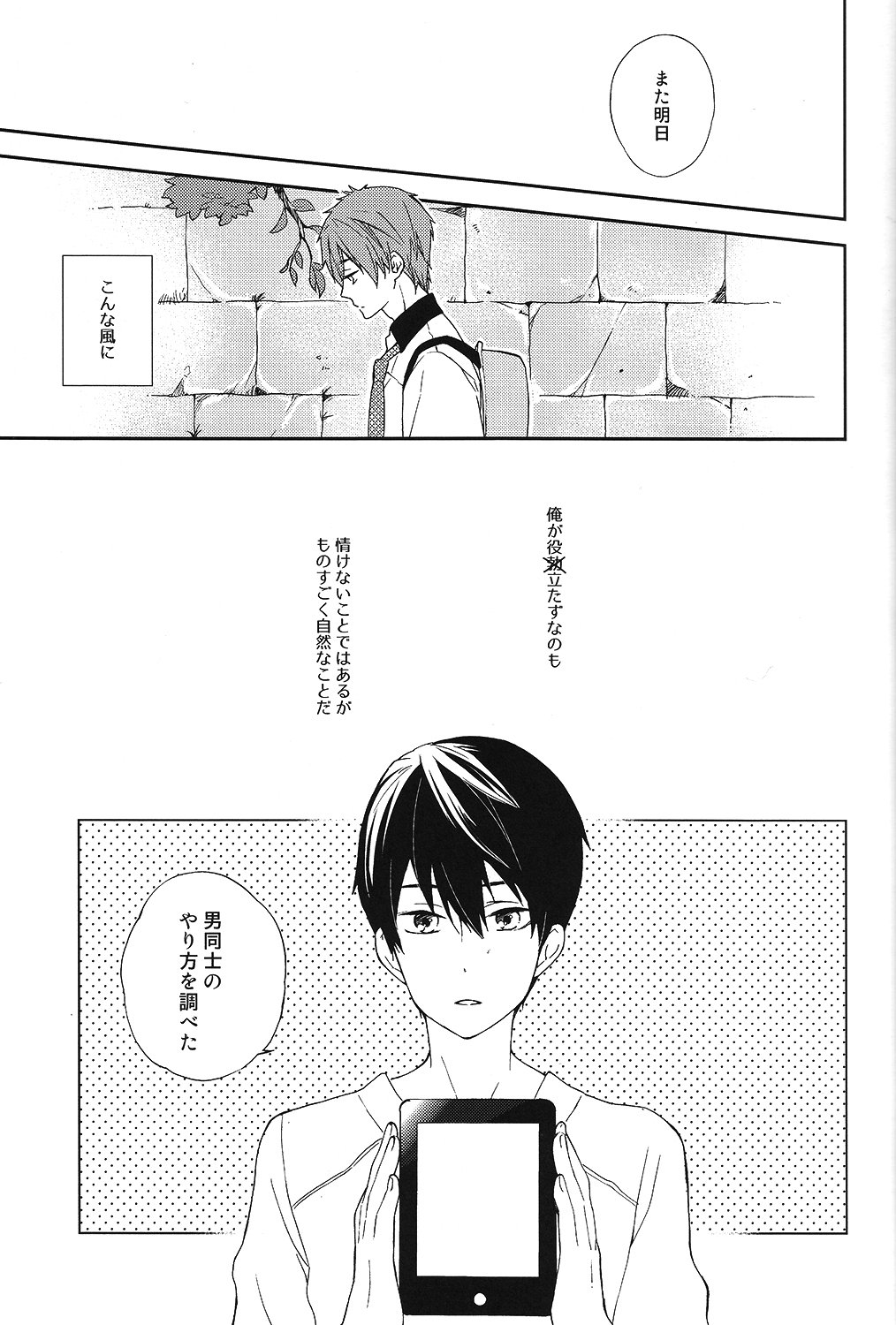 がっこうじゃあおしえてくれない