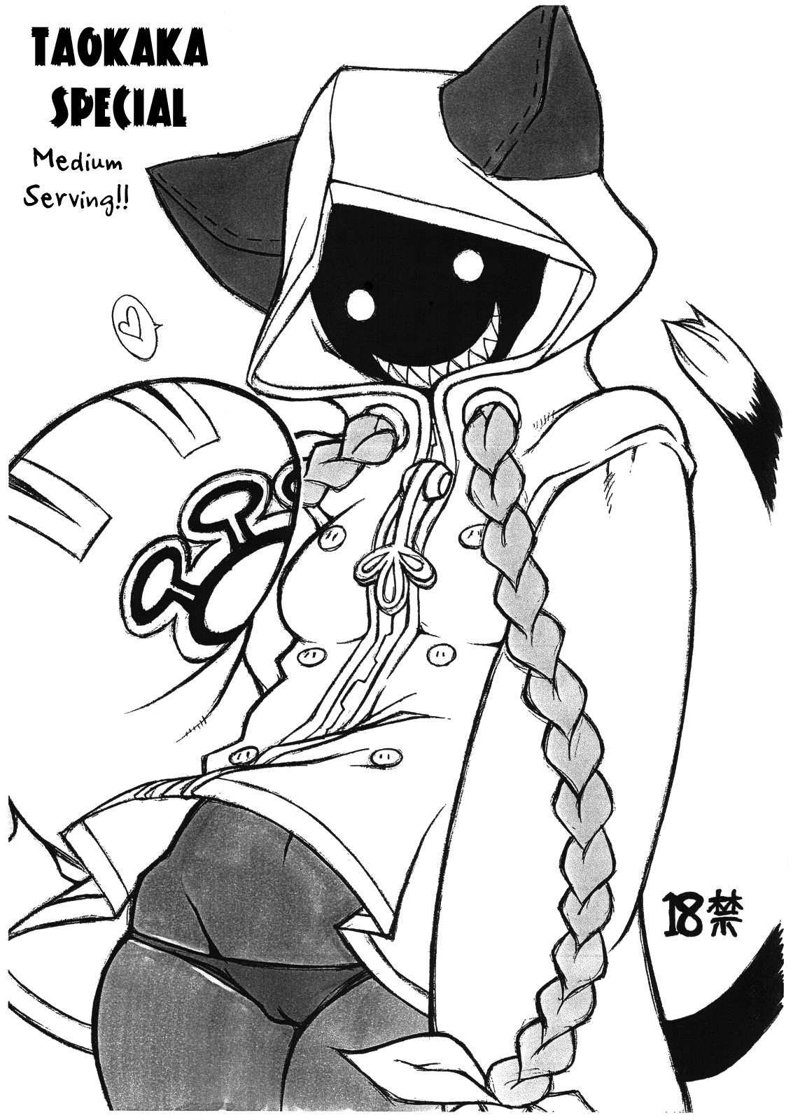 タオカカスペシャル タオカカスペシャル