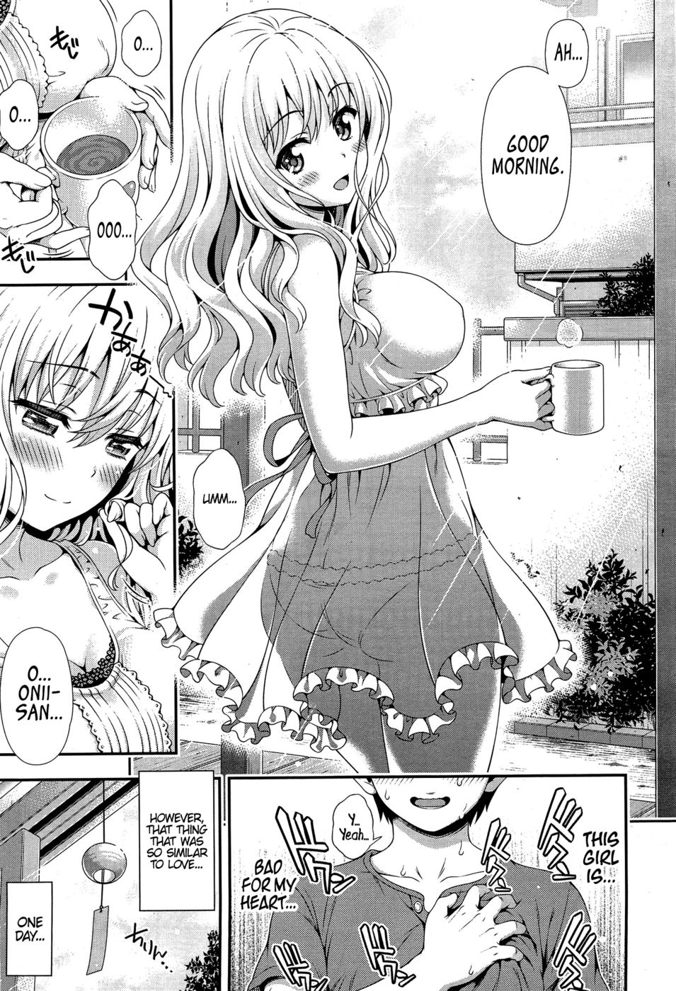 甘酸っぱい