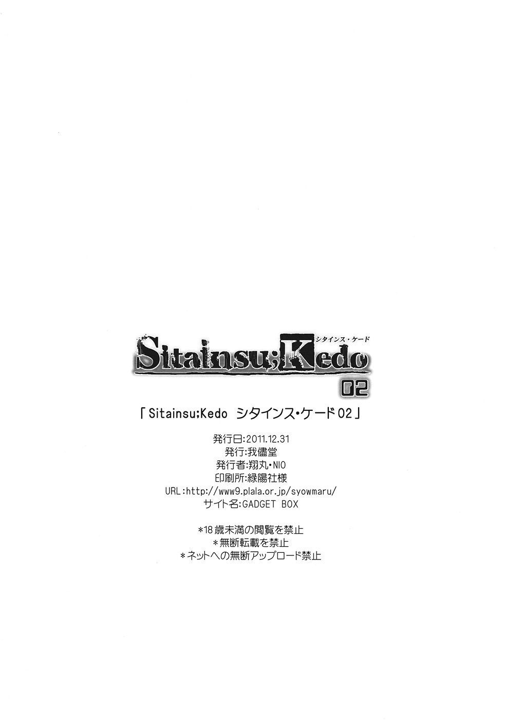 Sitainsu; Kedo 02