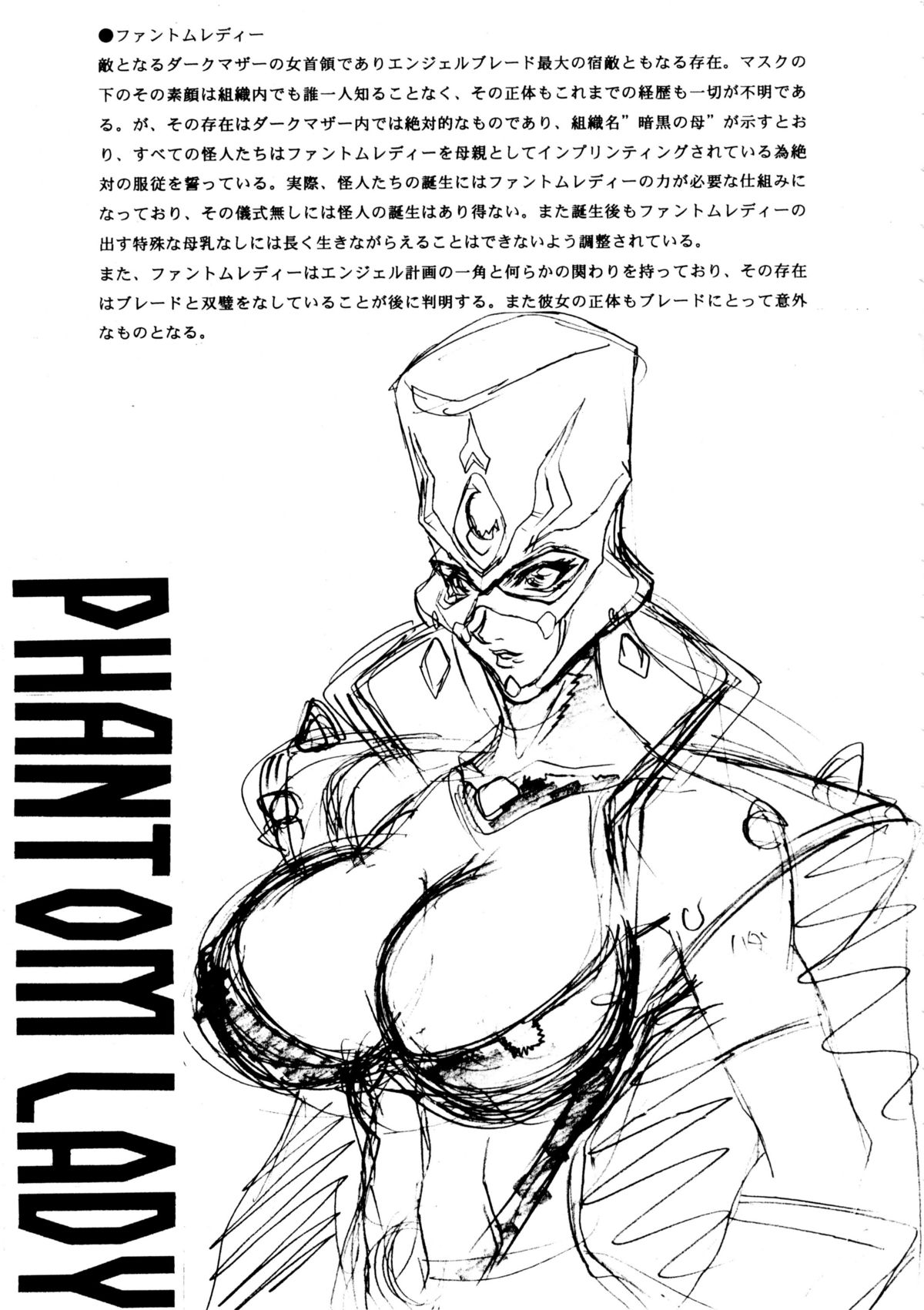 真夏のカーニバル！カイ