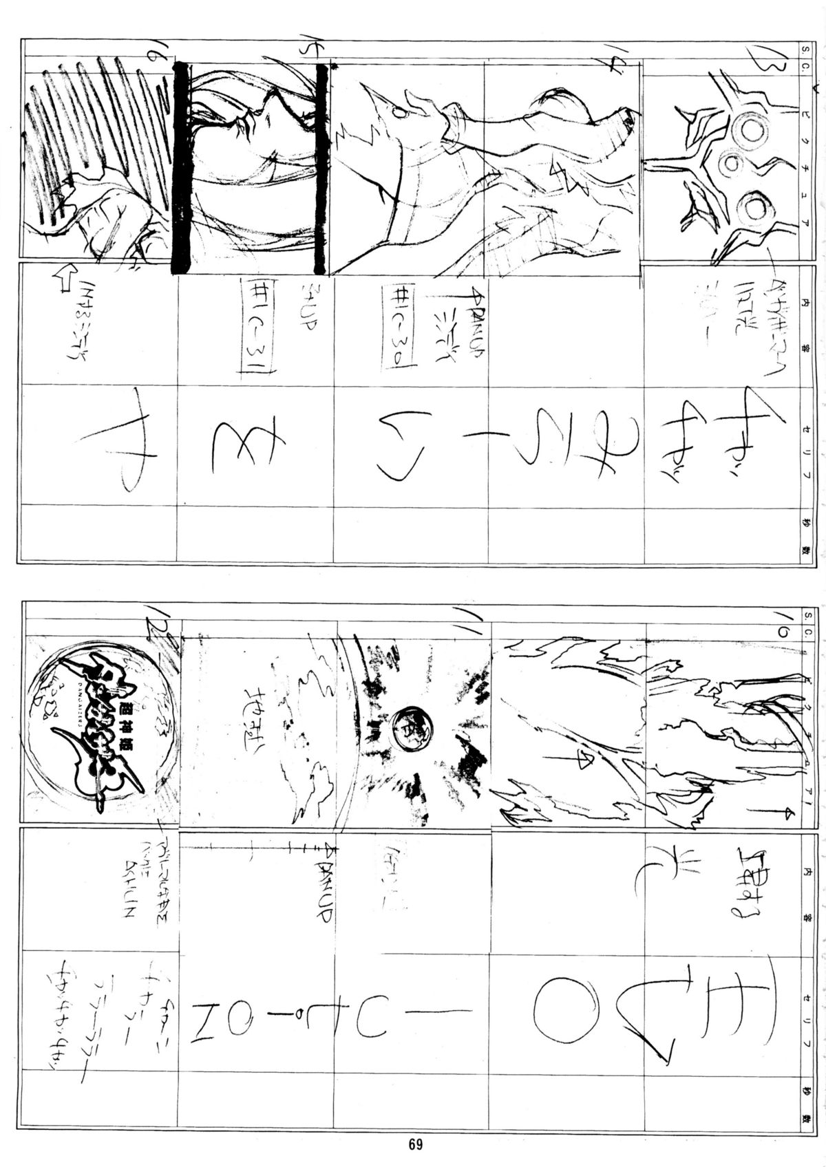 真夏のカーニバル！カイ