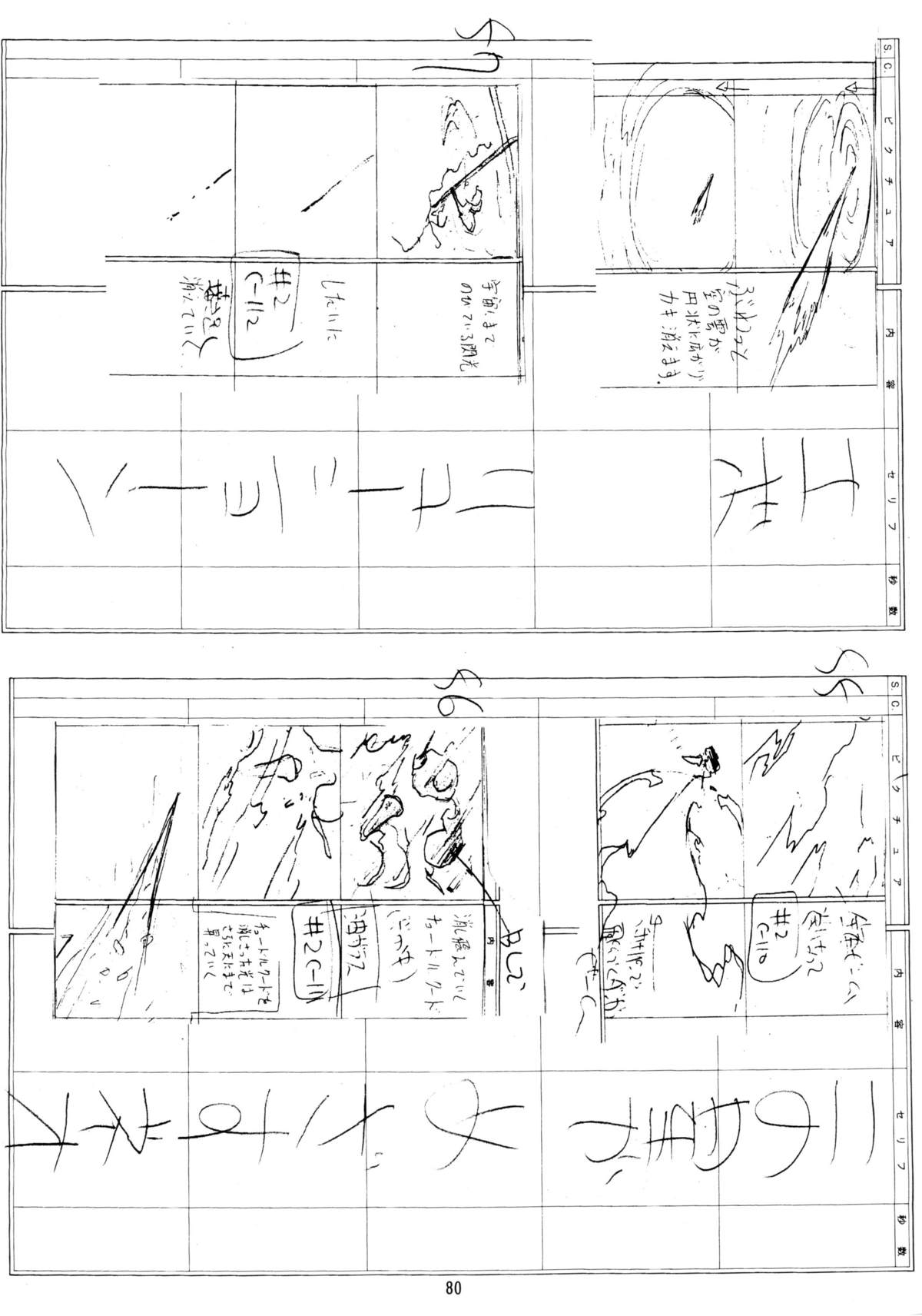 真夏のカーニバル！カイ