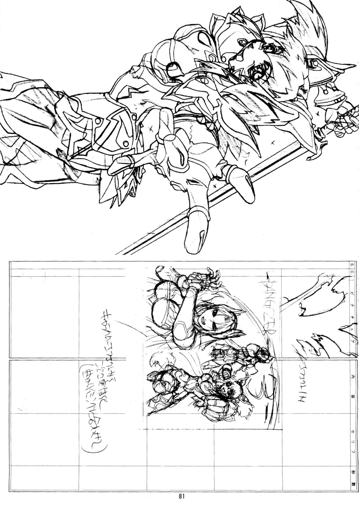 真夏のカーニバル！カイ