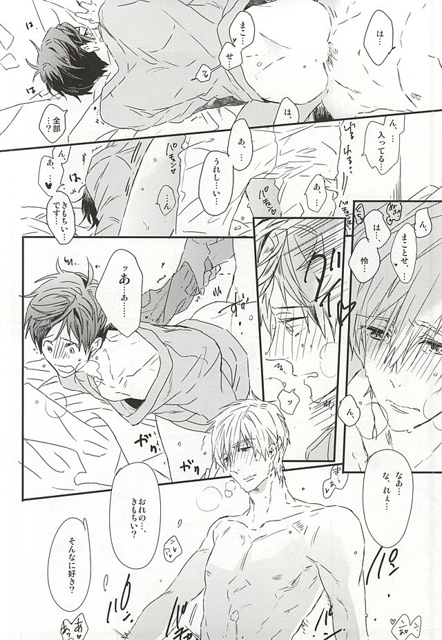 真琴先輩、大好きです。