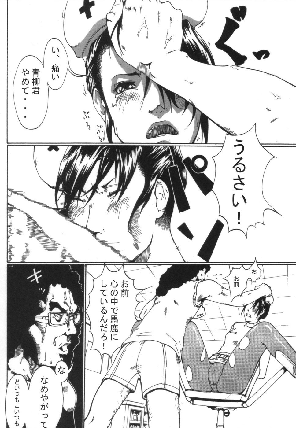 アイシルマネージャーレトゥスデン